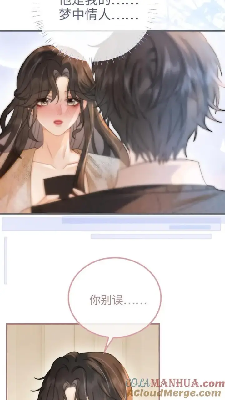 《明撩！暗诱！和顶流影帝恋综撒糖》第89话 戴上戒指图3