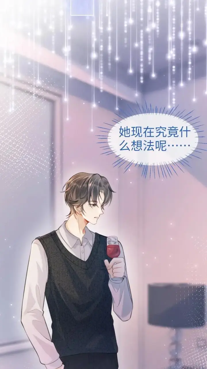 《明撩！暗诱！和顶流影帝恋综撒糖》第90话 坦白心意图14
