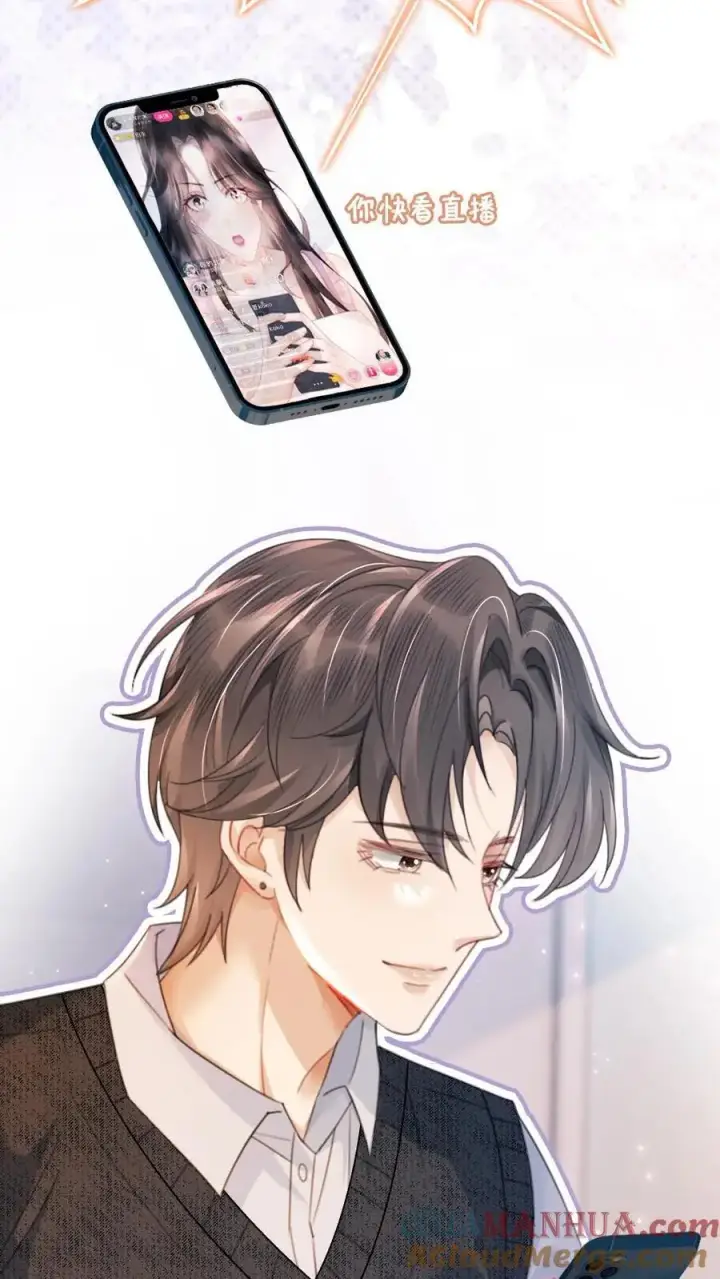 《明撩！暗诱！和顶流影帝恋综撒糖》第90话 坦白心意图19