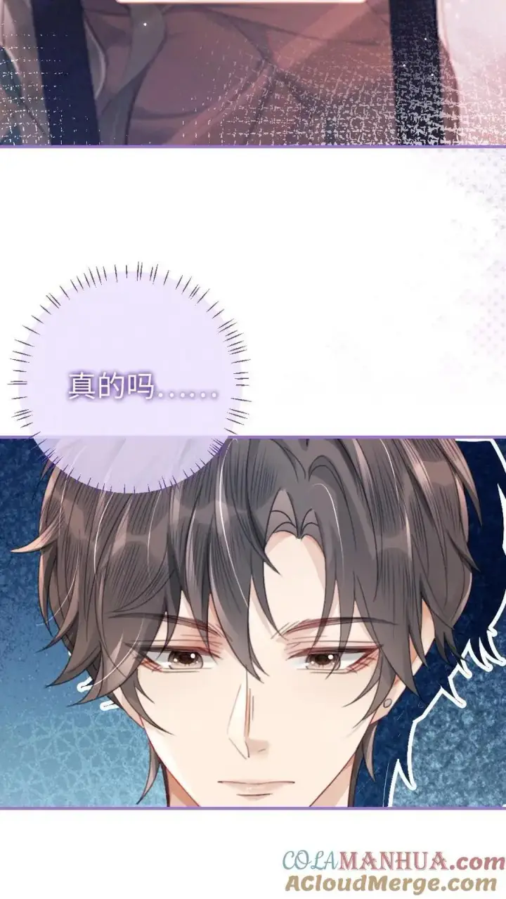 《明撩！暗诱！和顶流影帝恋综撒糖》第90话 坦白心意图21