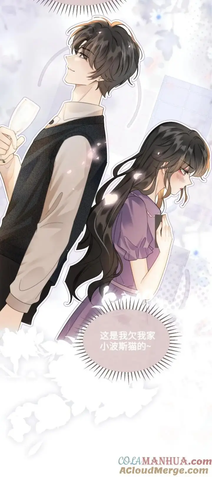 《明撩！暗诱！和顶流影帝恋综撒糖》第90话 坦白心意图27