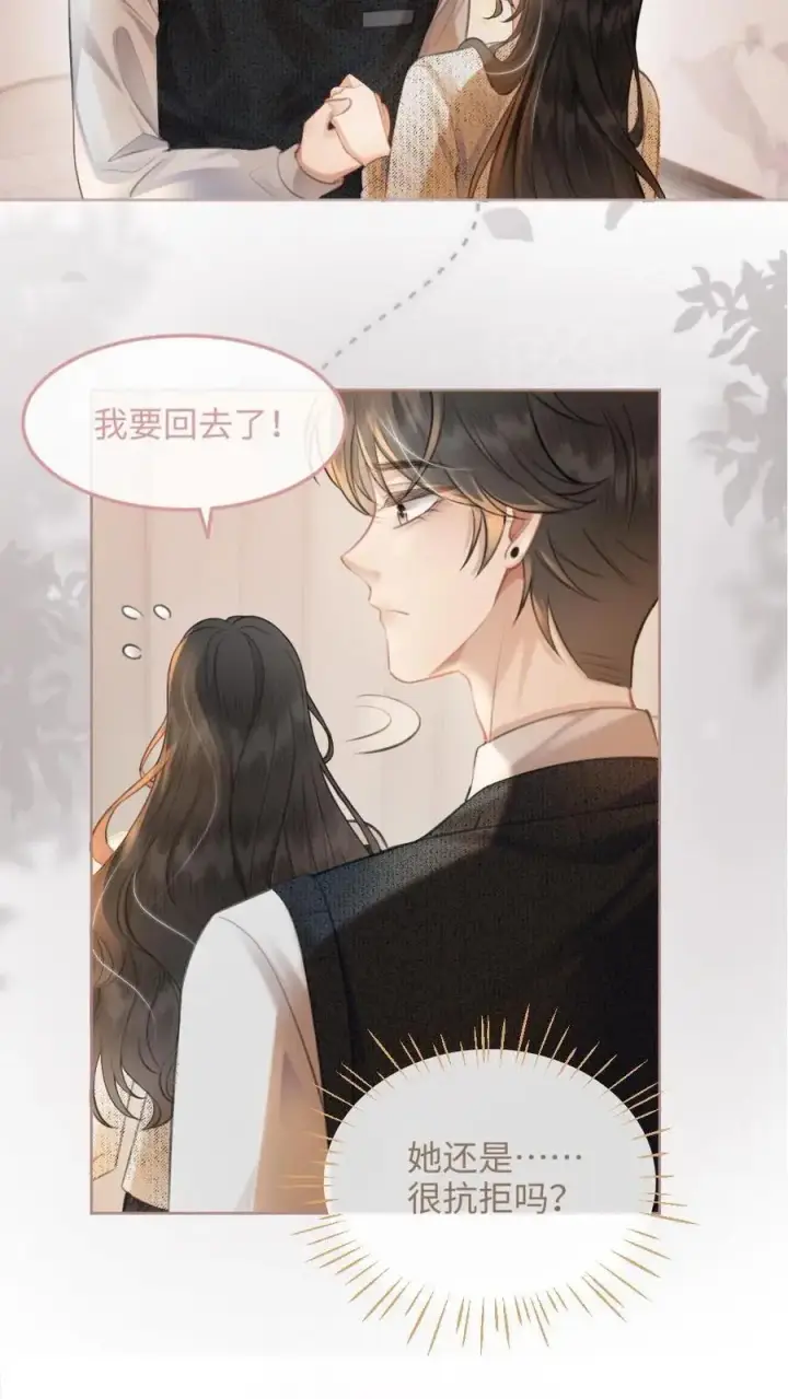 《明撩！暗诱！和顶流影帝恋综撒糖》第90话 坦白心意图4