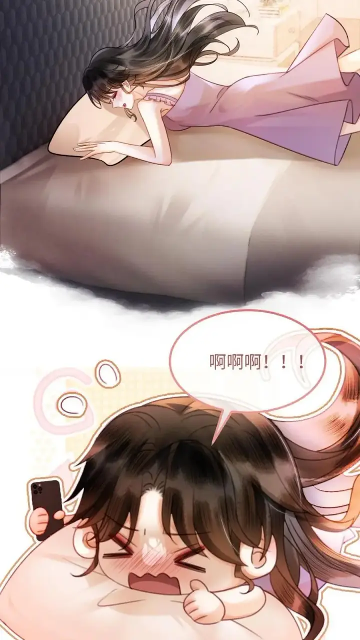 《明撩！暗诱！和顶流影帝恋综撒糖》第90话 坦白心意图6