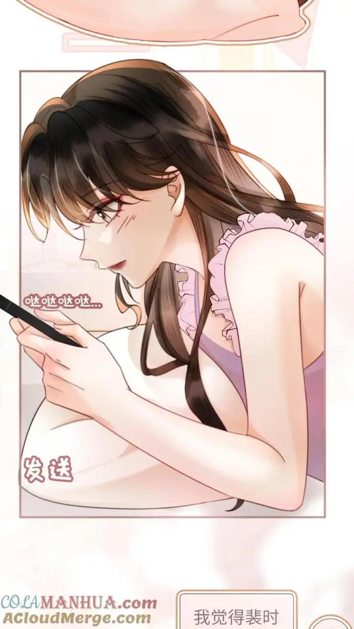 《明撩！暗诱！和顶流影帝恋综撒糖》第90话 坦白心意图7