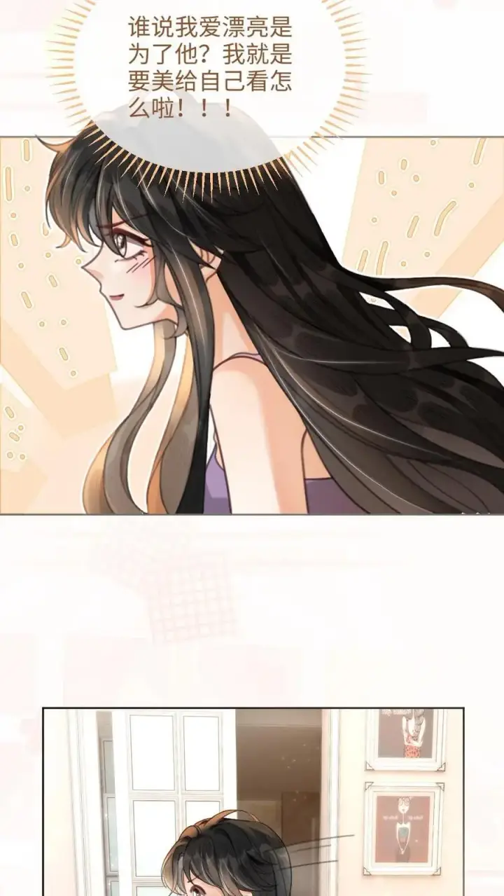 《明撩！暗诱！和顶流影帝恋综撒糖》第91话 心动告白日图12