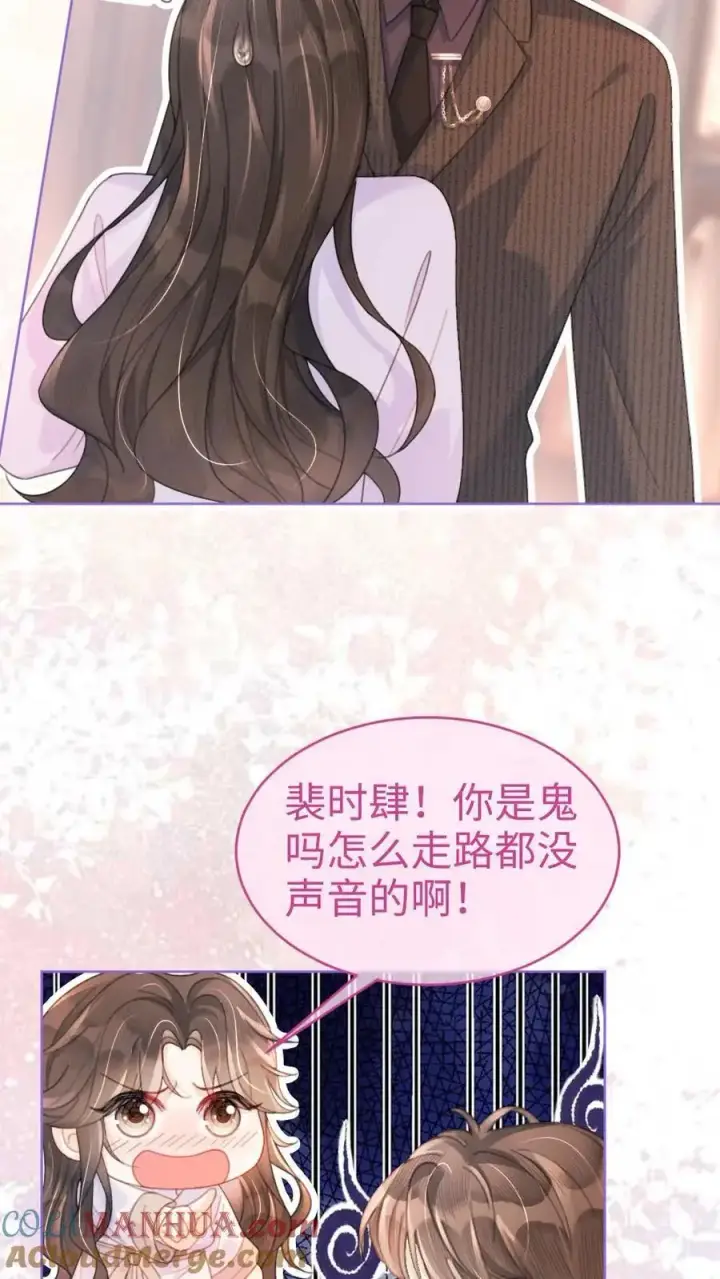 《明撩！暗诱！和顶流影帝恋综撒糖》第91话 心动告白日图19