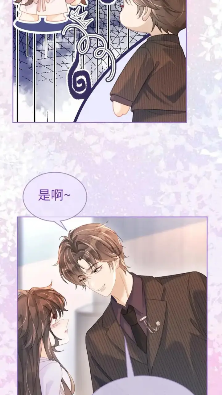 《明撩！暗诱！和顶流影帝恋综撒糖》第91话 心动告白日图20