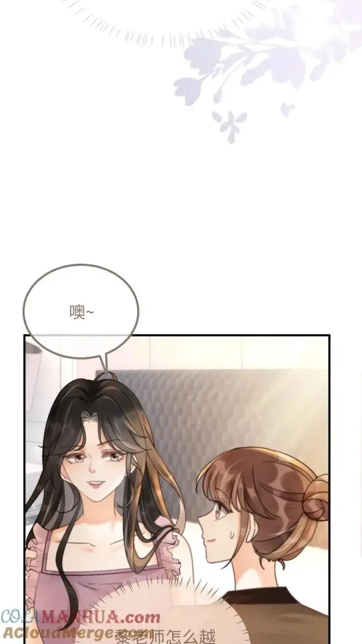 《明撩！暗诱！和顶流影帝恋综撒糖》第91话 心动告白日图7
