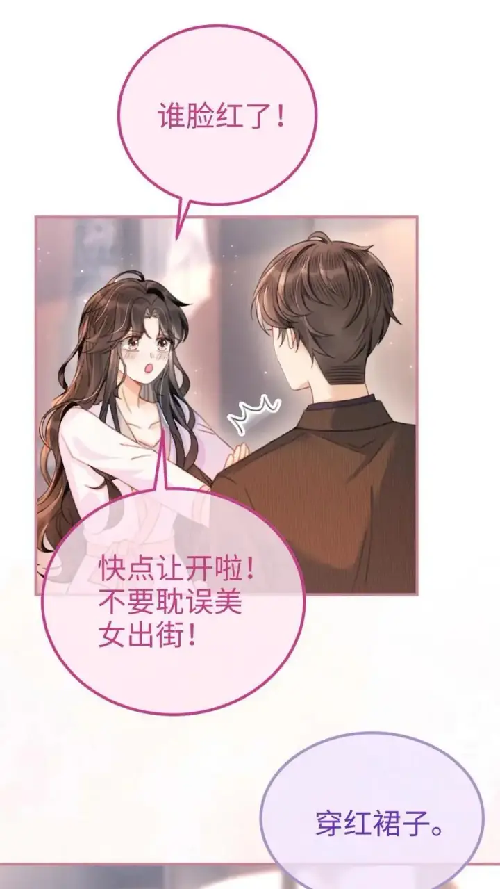 《明撩！暗诱！和顶流影帝恋综撒糖》第92话 告白礼物图2
