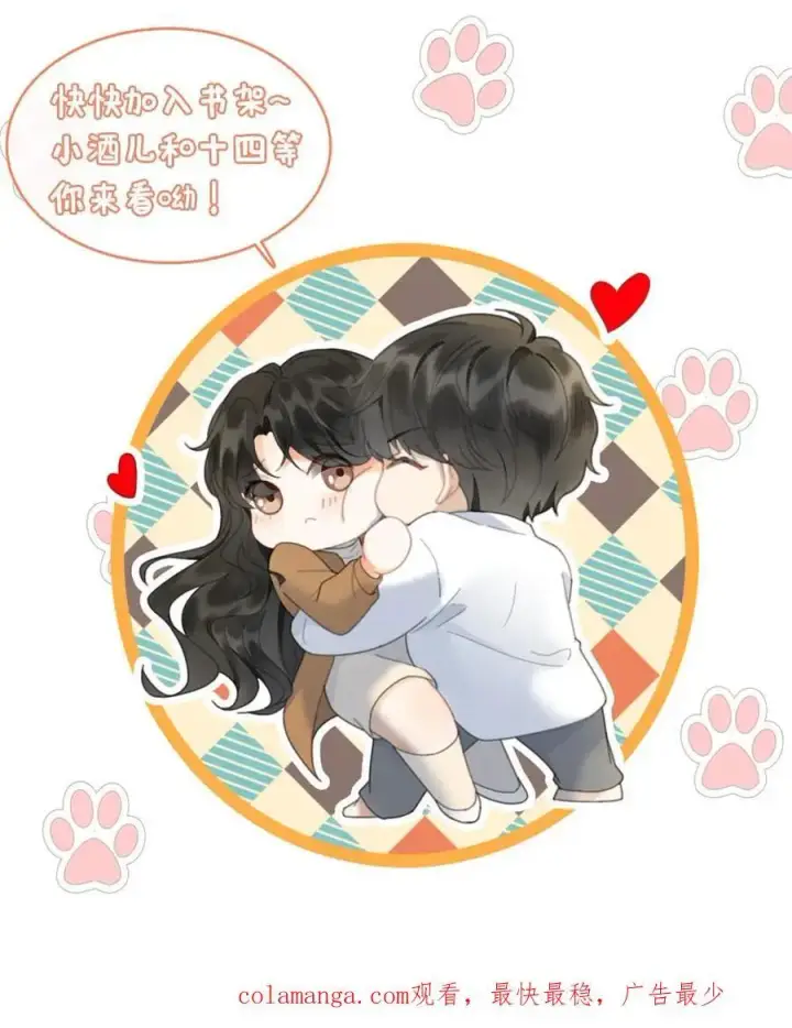 《明撩！暗诱！和顶流影帝恋综撒糖》第92话 告白礼物图28