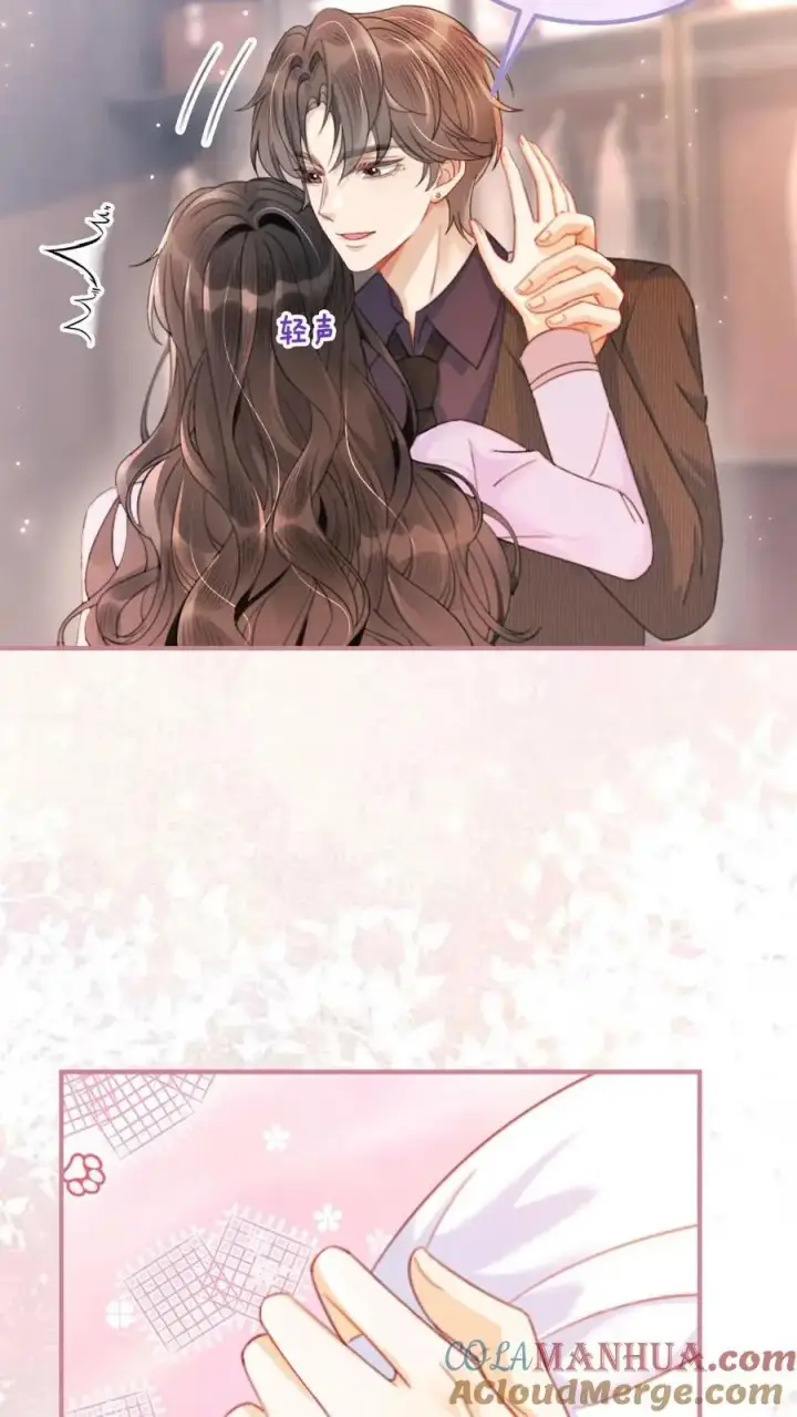 《明撩！暗诱！和顶流影帝恋综撒糖》第92话 告白礼物图3