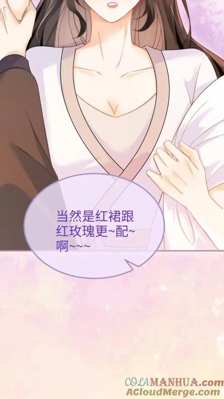 《明撩！暗诱！和顶流影帝恋综撒糖》第92话 告白礼物图5