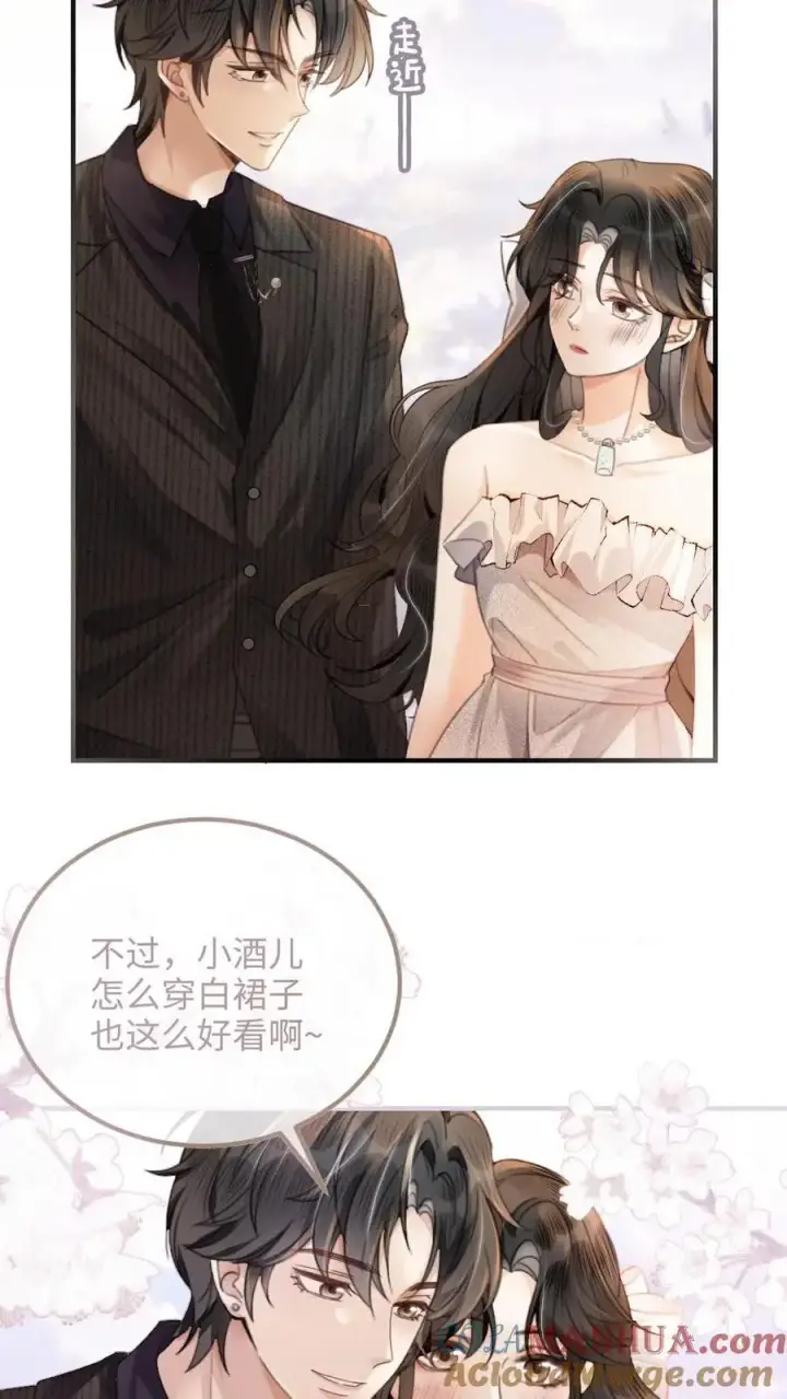 《明撩！暗诱！和顶流影帝恋综撒糖》第93话 送她花环图5