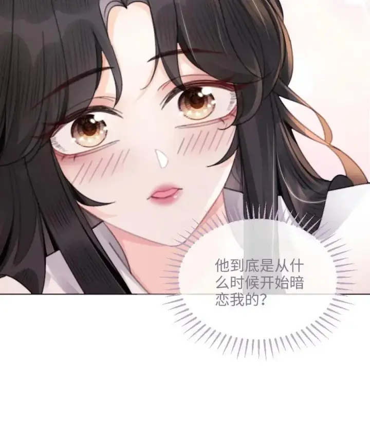 《明撩！暗诱！和顶流影帝恋综撒糖》第95话 心率爆表！图20