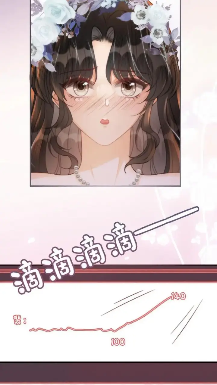 《明撩！暗诱！和顶流影帝恋综撒糖》第95话 心率爆表！图6