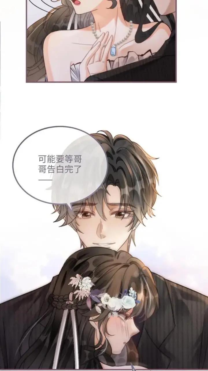 《明撩！暗诱！和顶流影帝恋综撒糖》第95话 心率爆表！图8