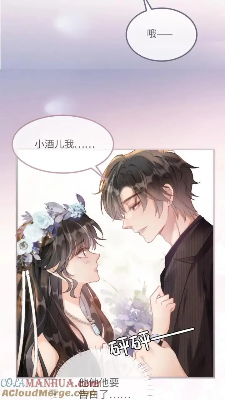 《明撩！暗诱！和顶流影帝恋综撒糖》第95话 心率爆表！图9