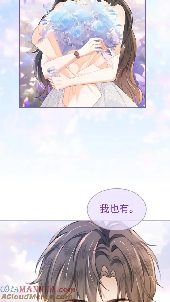 《明撩！暗诱！和顶流影帝恋综撒糖》第96话 101颗星星图21