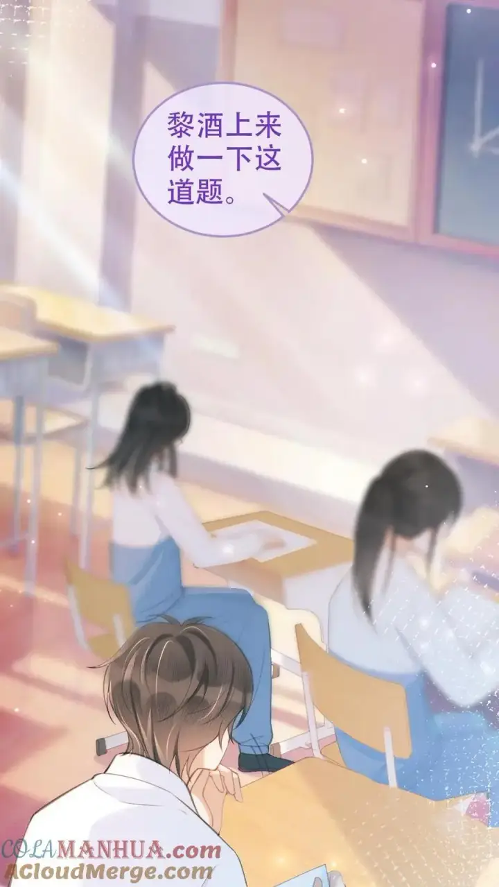《明撩！暗诱！和顶流影帝恋综撒糖》第96话 101颗星星图3