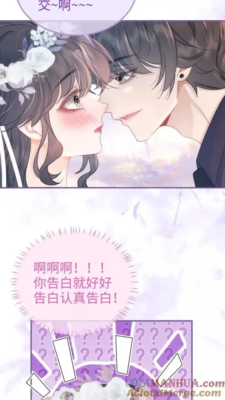《明撩！暗诱！和顶流影帝恋综撒糖》第96话 101颗星星图7