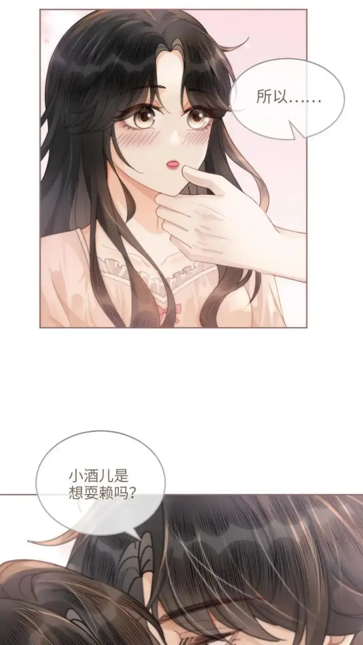 《明撩！暗诱！和顶流影帝恋综撒糖》第104话 试试谈恋爱吗图2
