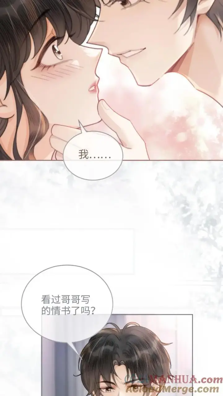 《明撩！暗诱！和顶流影帝恋综撒糖》第104话 试试谈恋爱吗图3
