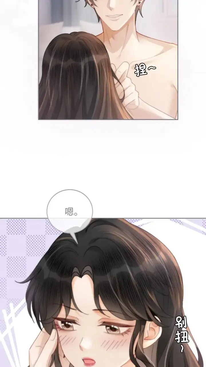 《明撩！暗诱！和顶流影帝恋综撒糖》第104话 试试谈恋爱吗图4
