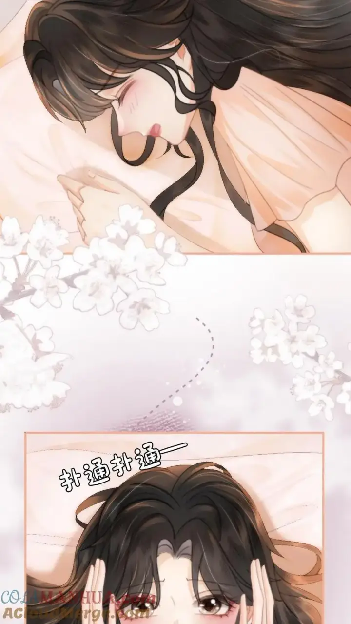 《明撩！暗诱！和顶流影帝恋综撒糖》第106话 被他反撩？图13