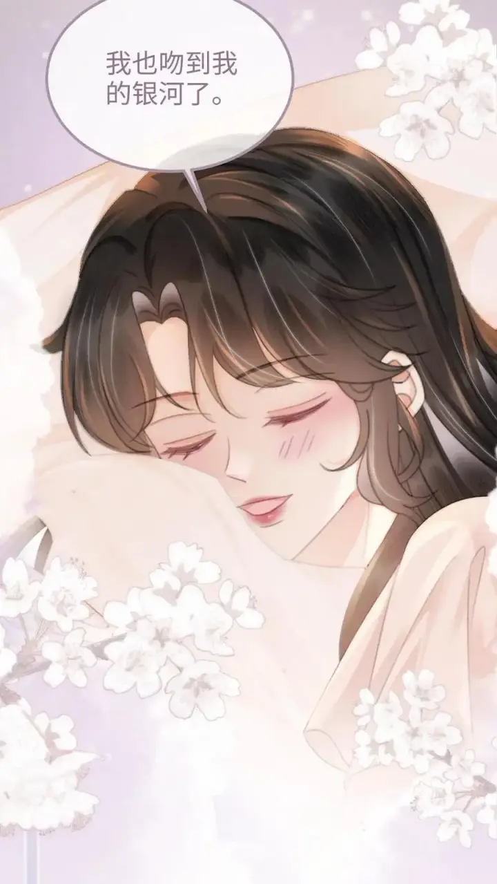 《明撩！暗诱！和顶流影帝恋综撒糖》第106话 被他反撩？图16