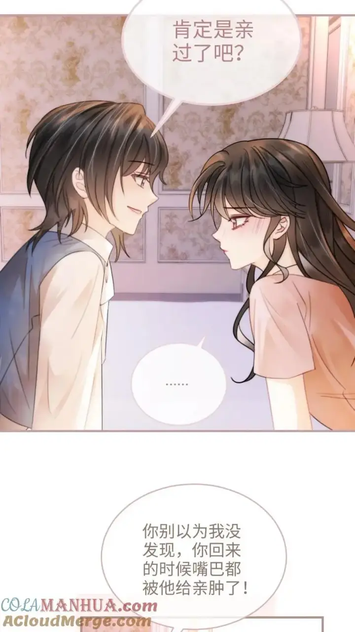 《明撩！暗诱！和顶流影帝恋综撒糖》第106话 被他反撩？图21