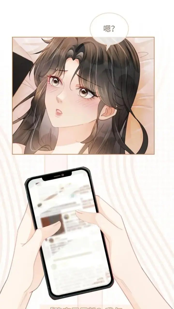 《明撩！暗诱！和顶流影帝恋综撒糖》第106话 被他反撩？图8