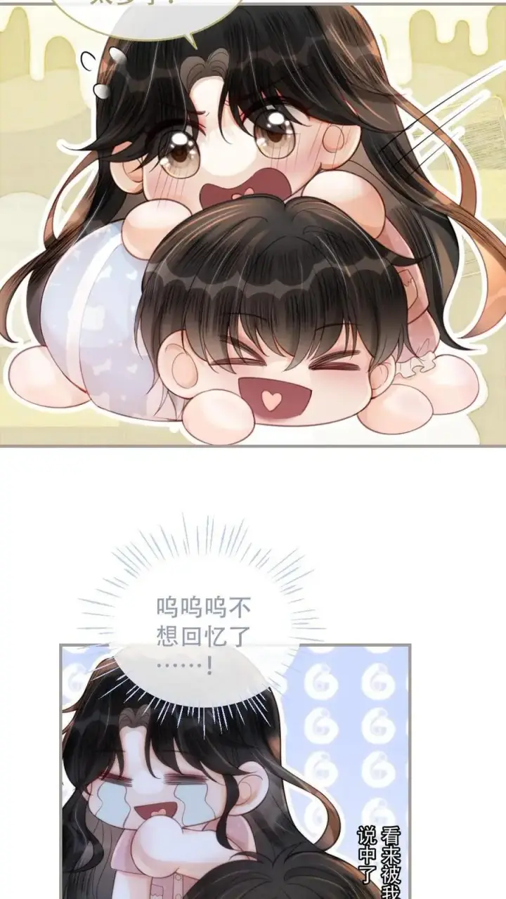 《明撩！暗诱！和顶流影帝恋综撒糖》第107话 主动出击！图4