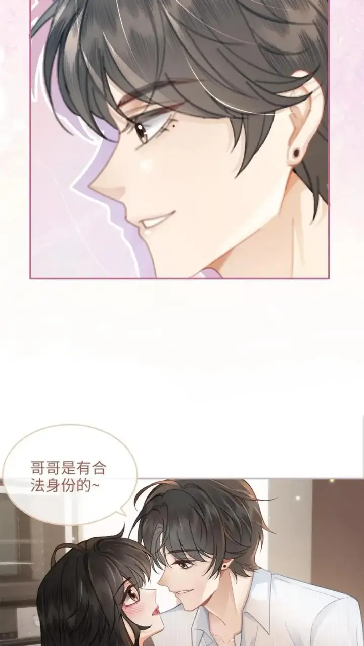 《明撩！暗诱！和顶流影帝恋综撒糖》第108话 防线崩塌图16