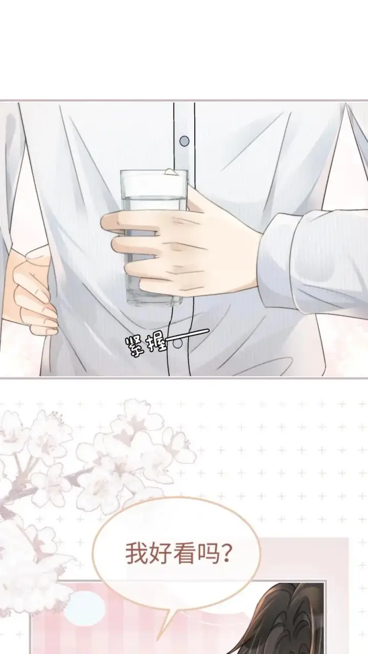 《明撩！暗诱！和顶流影帝恋综撒糖》第108话 防线崩塌图2