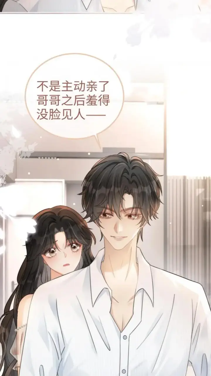 《明撩！暗诱！和顶流影帝恋综撒糖》第108话 防线崩塌图4