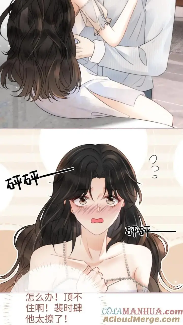 《明撩！暗诱！和顶流影帝恋综撒糖》第108话 防线崩塌图7