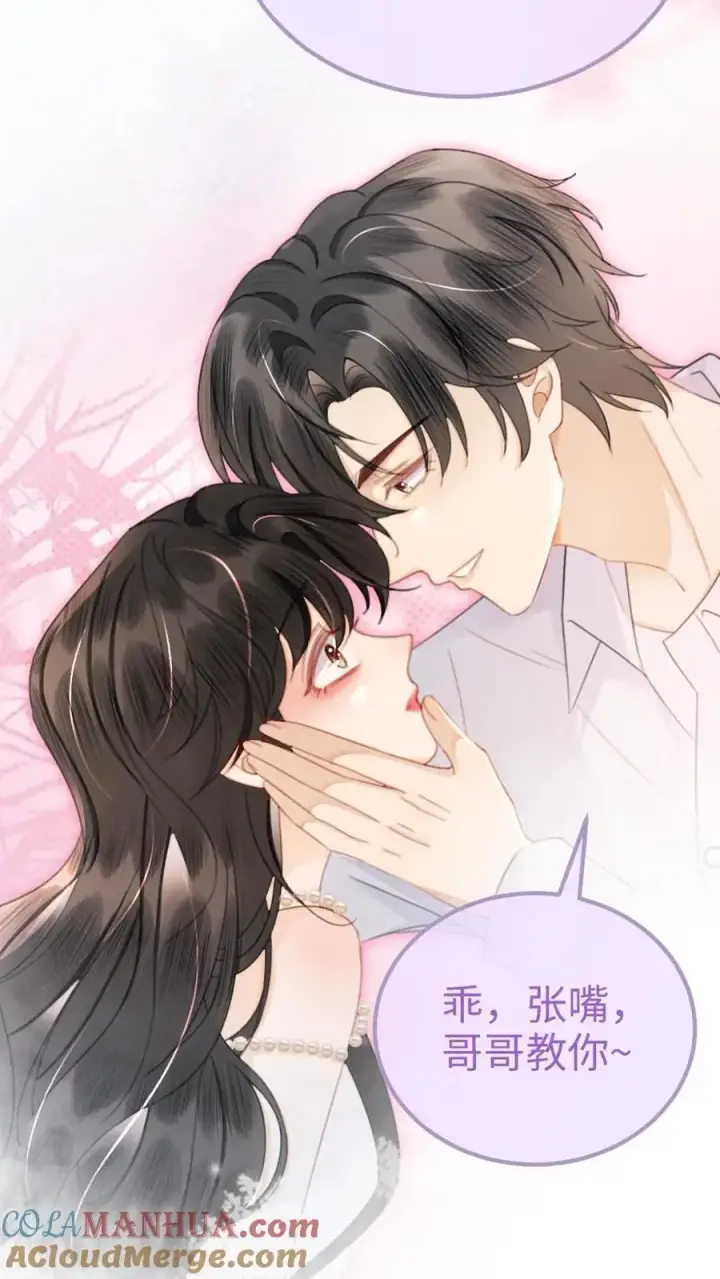 《明撩！暗诱！和顶流影帝恋综撒糖》第109话 撩拨图3