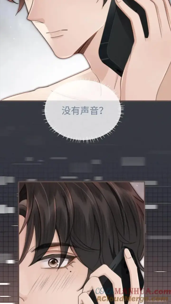 《明撩！暗诱！和顶流影帝恋综撒糖》第116话 语音情话蛊到酥！图7
