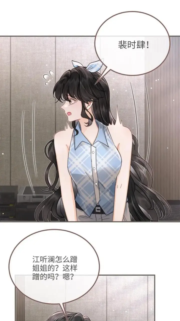 《明撩！暗诱！和顶流影帝恋综撒糖》第117话 录音棚之吻图2