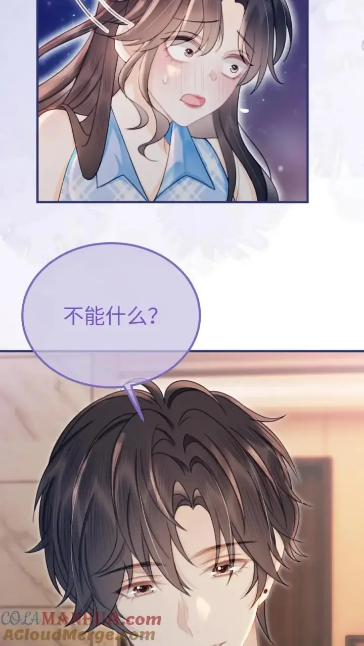 《明撩！暗诱！和顶流影帝恋综撒糖》第120话 以身试法，亲身调教图11