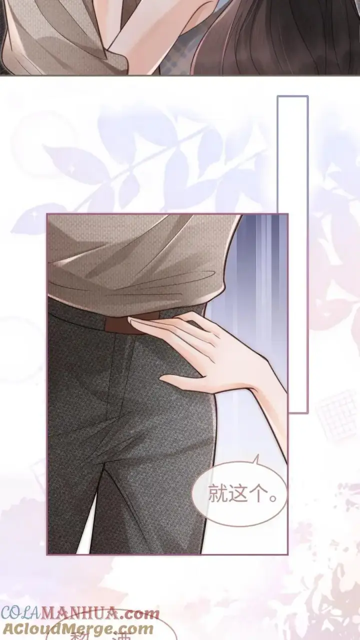 《明撩！暗诱！和顶流影帝恋综撒糖》第120话 以身试法，亲身调教图17