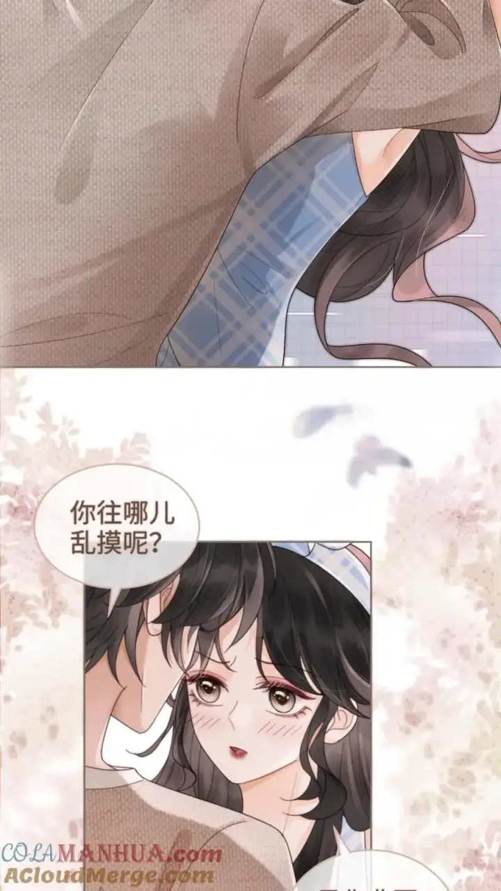 《明撩！暗诱！和顶流影帝恋综撒糖》第120话 以身试法，亲身调教图19