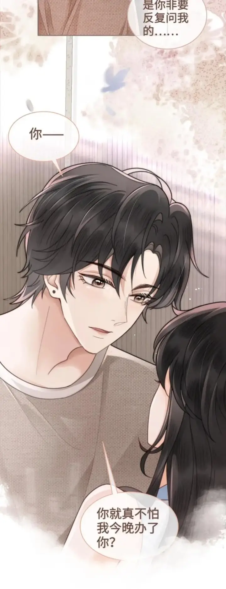 《明撩！暗诱！和顶流影帝恋综撒糖》第120话 以身试法，亲身调教图20