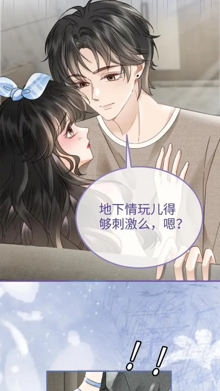 《明撩！暗诱！和顶流影帝恋综撒糖》第120话 以身试法，亲身调教图8