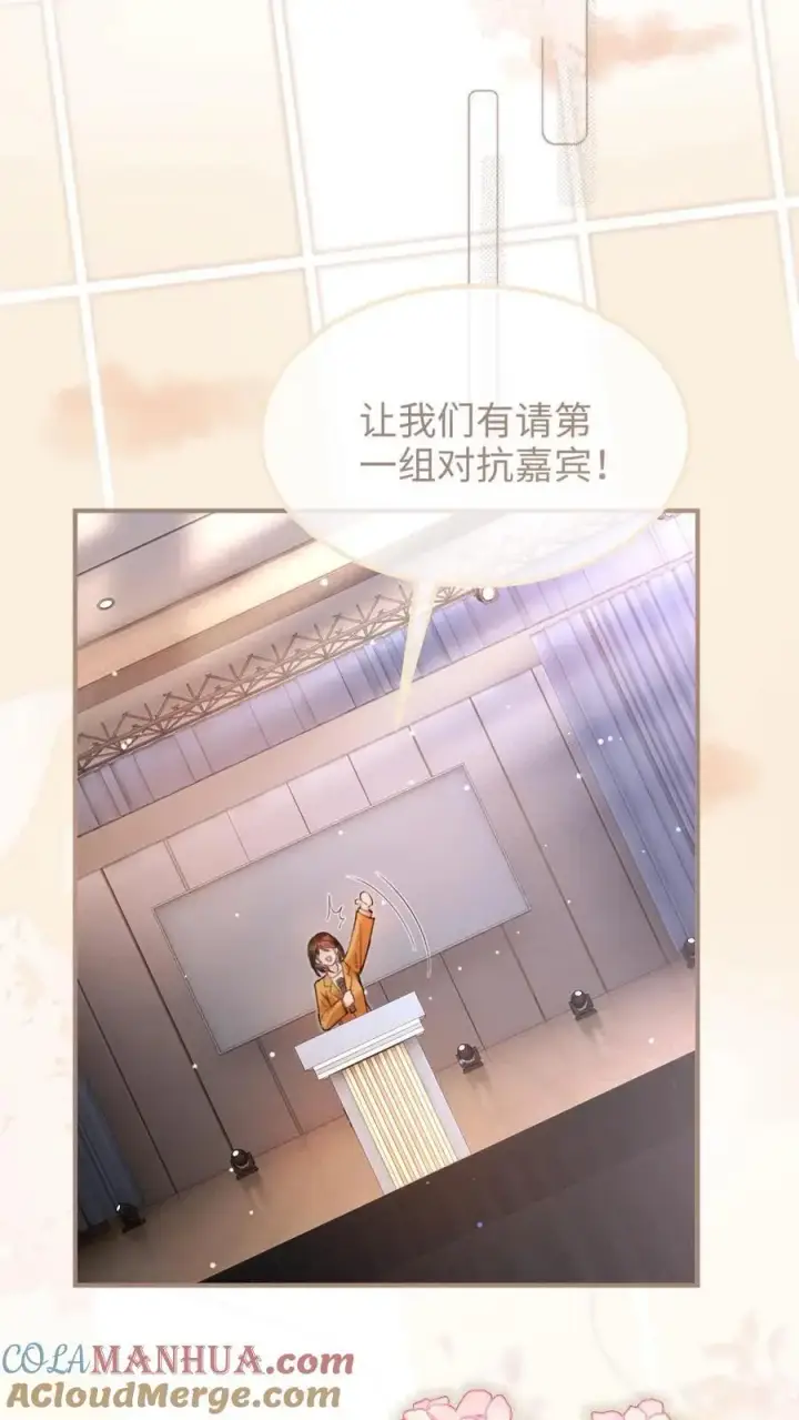 《明撩！暗诱！和顶流影帝恋综撒糖》第123话 青鸾鸟x红狐狸图3