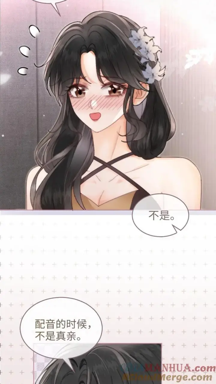 《明撩！暗诱！和顶流影帝恋综撒糖》第126话 直播夸赞！图21