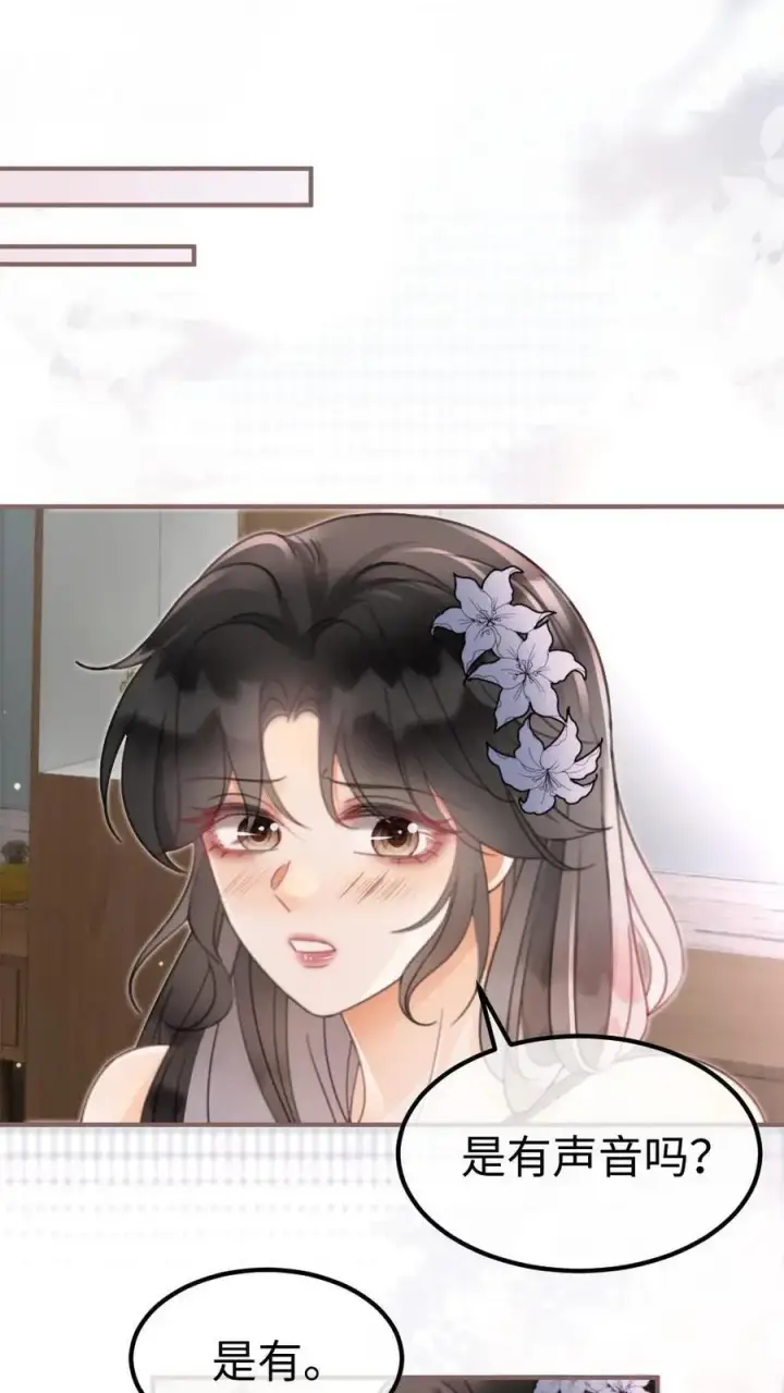 《明撩！暗诱！和顶流影帝恋综撒糖》第130话 恋情曝光图6
