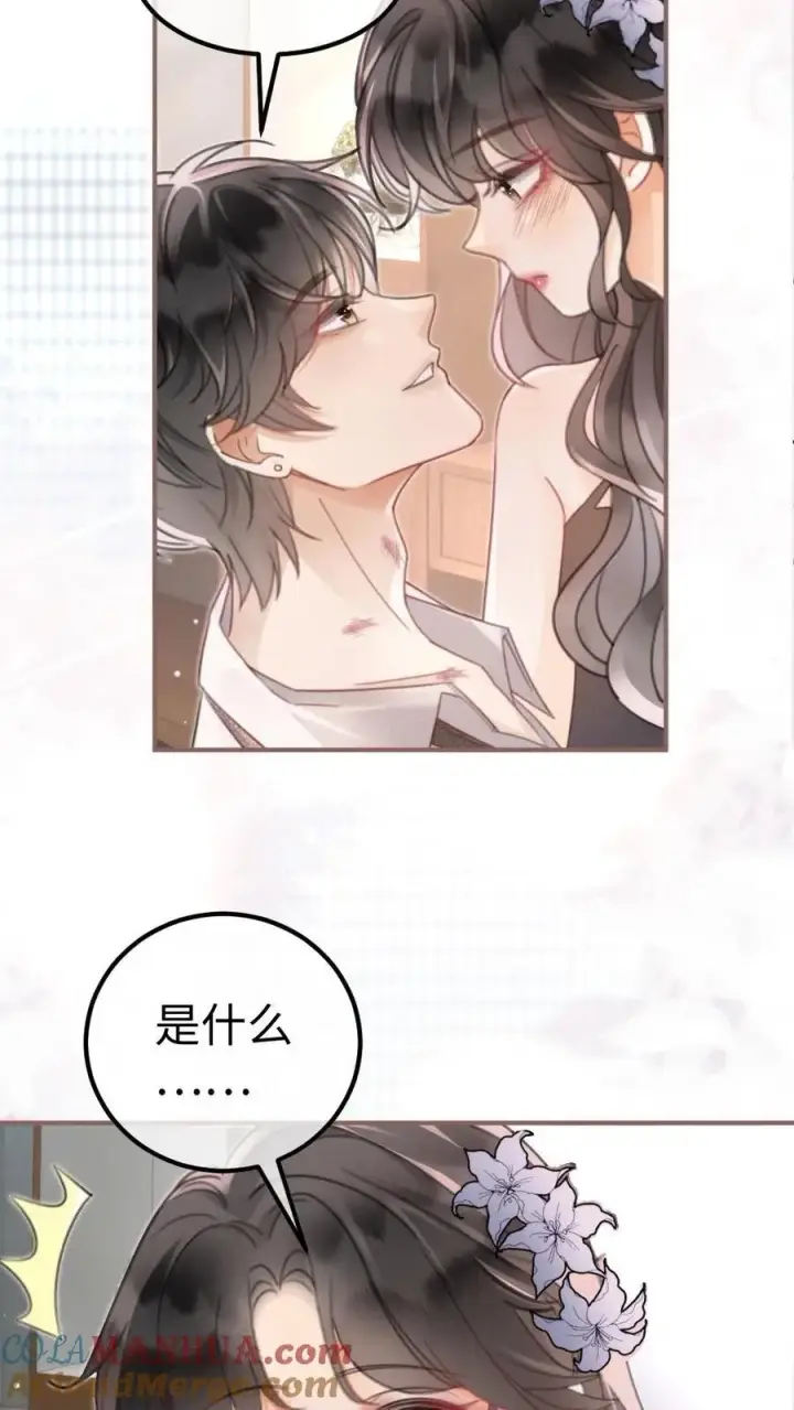 《明撩！暗诱！和顶流影帝恋综撒糖》第130话 恋情曝光图7