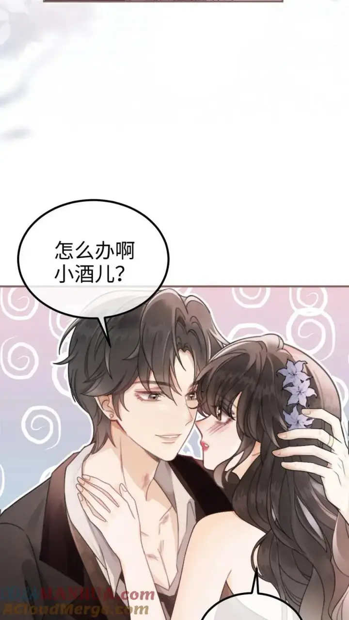 《明撩！暗诱！和顶流影帝恋综撒糖》第130话 恋情曝光图9