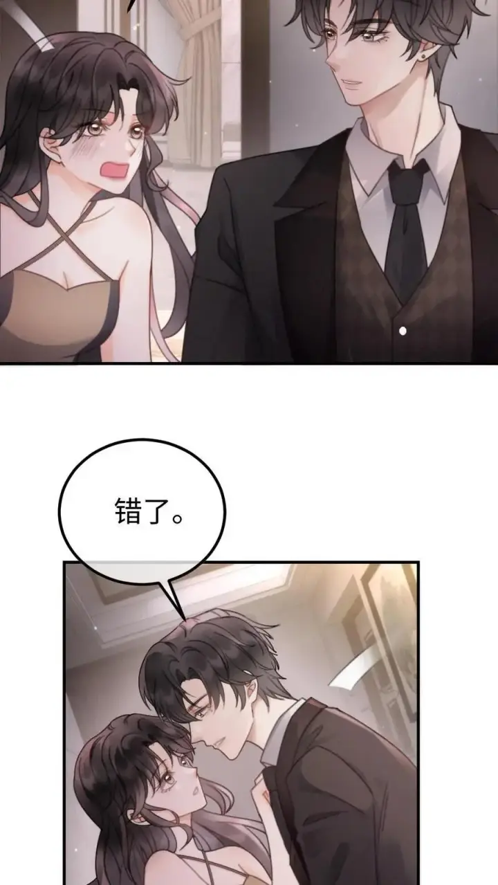 《明撩！暗诱！和顶流影帝恋综撒糖》第132话 想摸哥哥腹肌图12